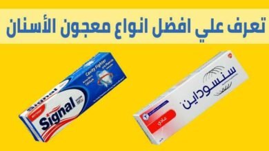 افضل معجون سنان مراجعة كاملة أفضل معجون سنان 21 افضل معجون اسنان للتبييض